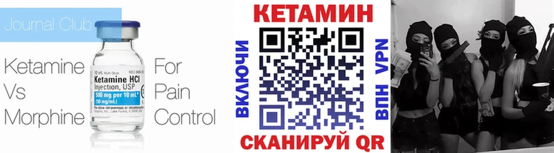 КЕТАМИН ketamine Вышний Волочёк