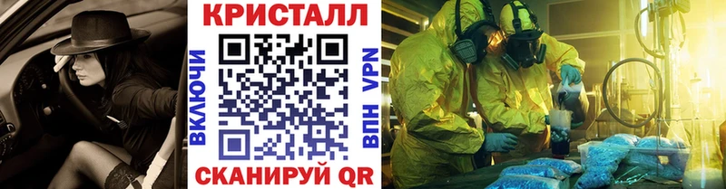 Метамфетамин Methamphetamine  Вышний Волочёк 