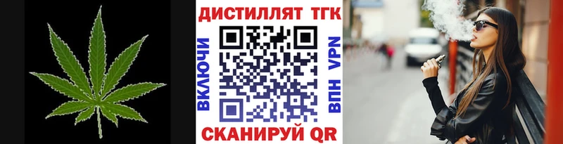 что такое   Вышний Волочёк  Дистиллят ТГК вейп 